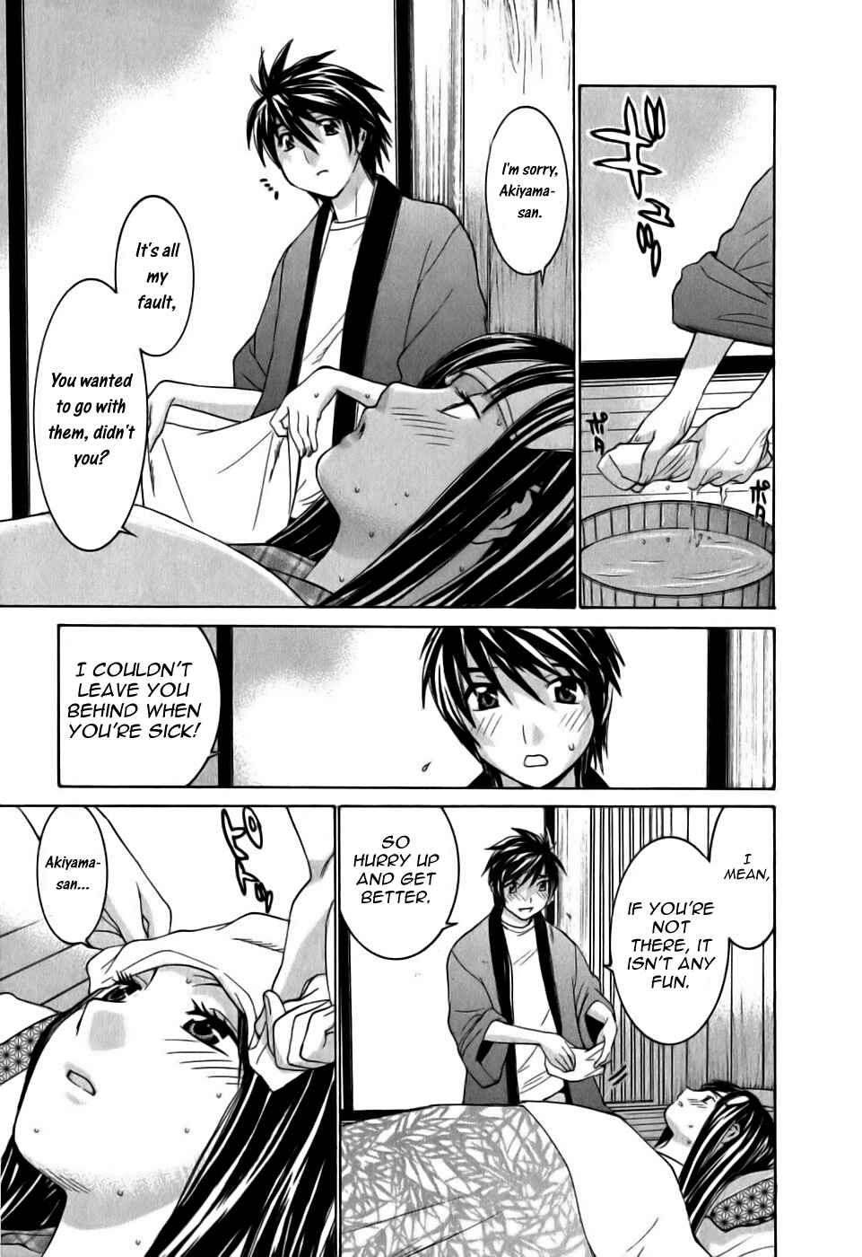 Page 3 Chapter 13 Koibana Onsen