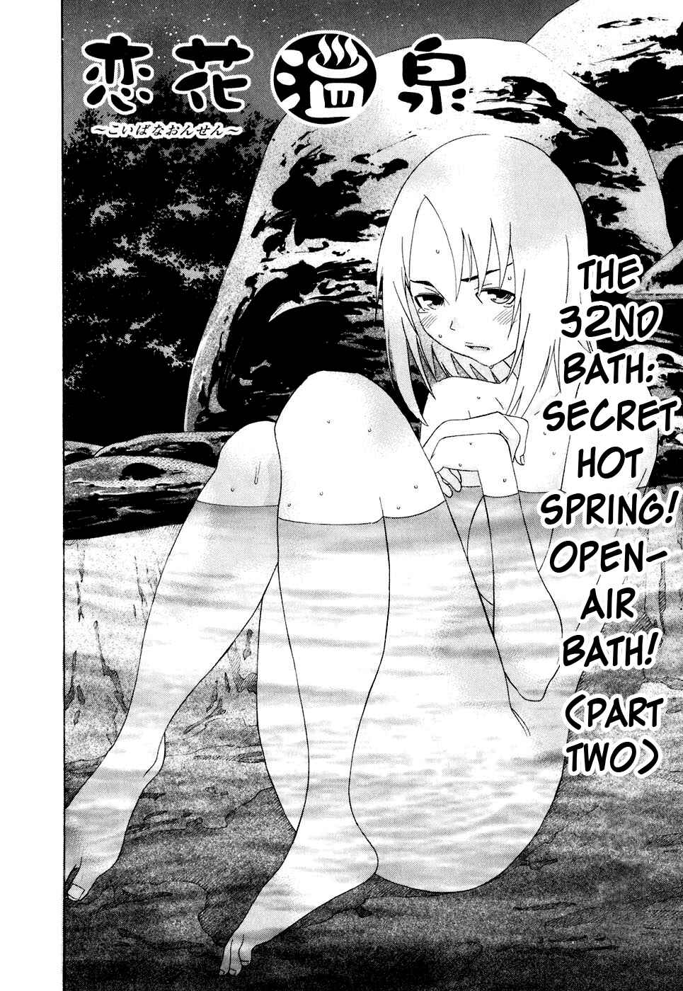 Page 3 Chapter 32 Koibana Onsen