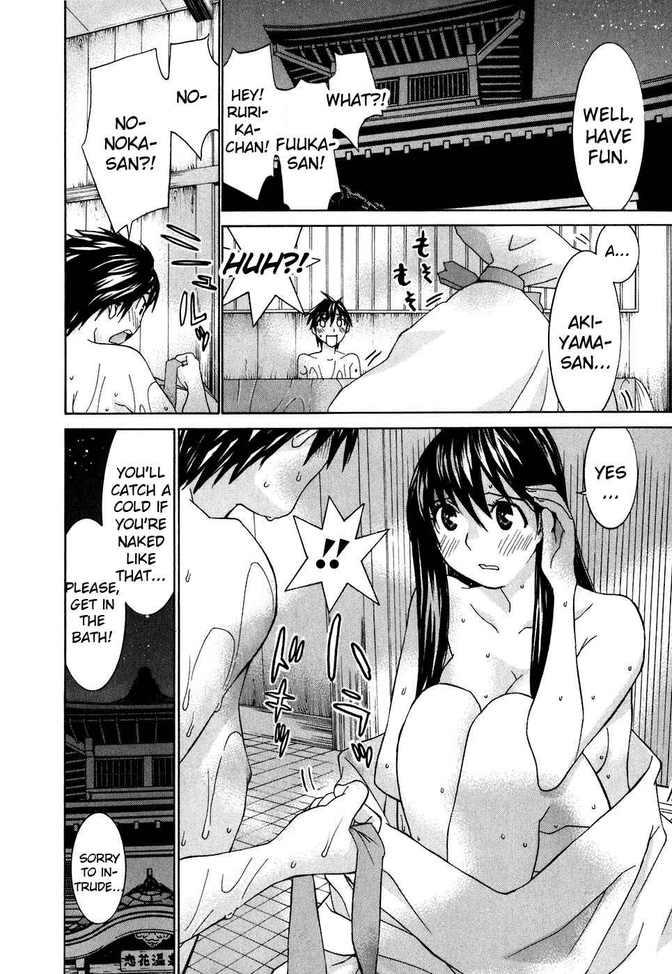 Page 14 Chapter 24 Koibana Onsen