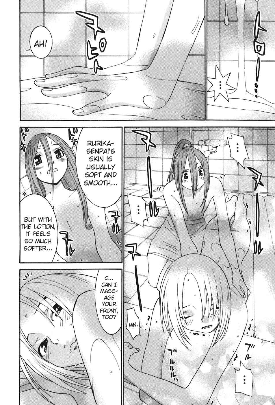 Page 15 Chapter 48 Koibana Onsen