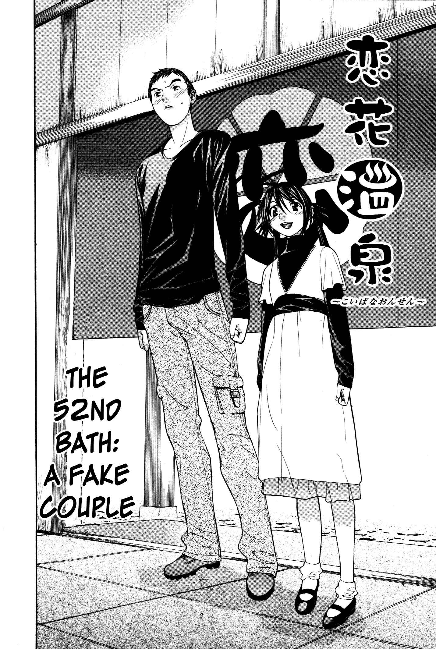 Page 3 Chapter 52 Koibana Onsen