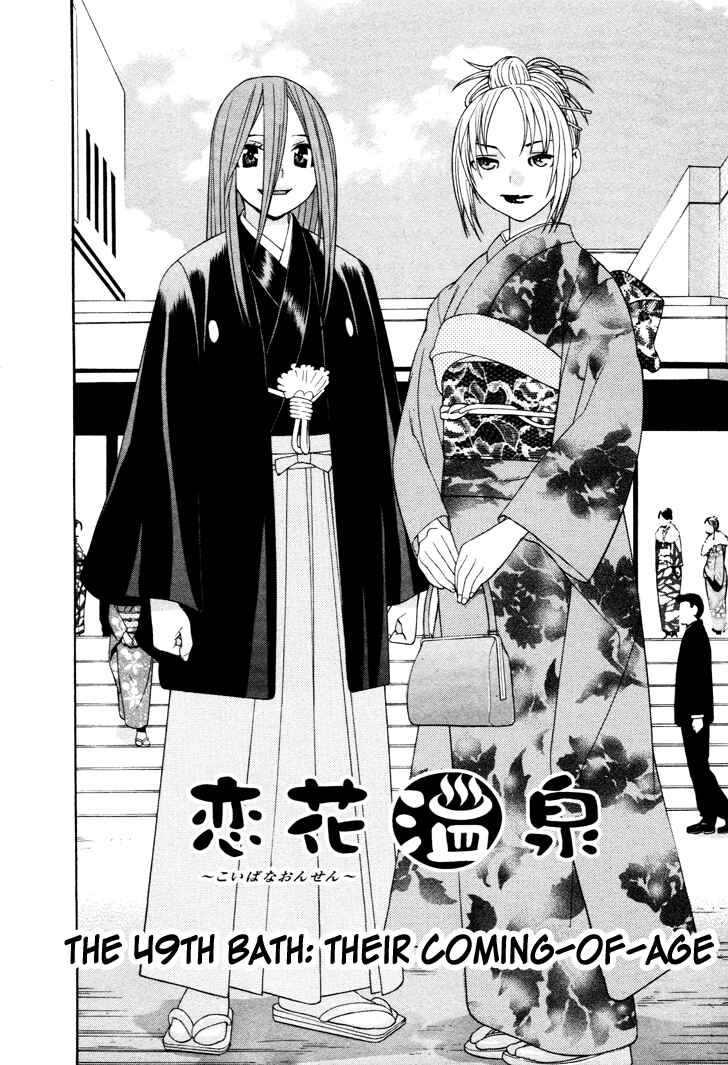 Page 8 Chapter 49 Koibana Onsen