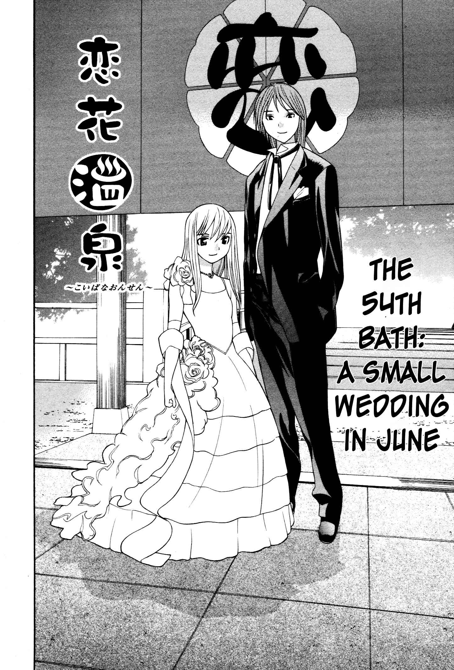 Page 3 Chapter 54 Koibana Onsen