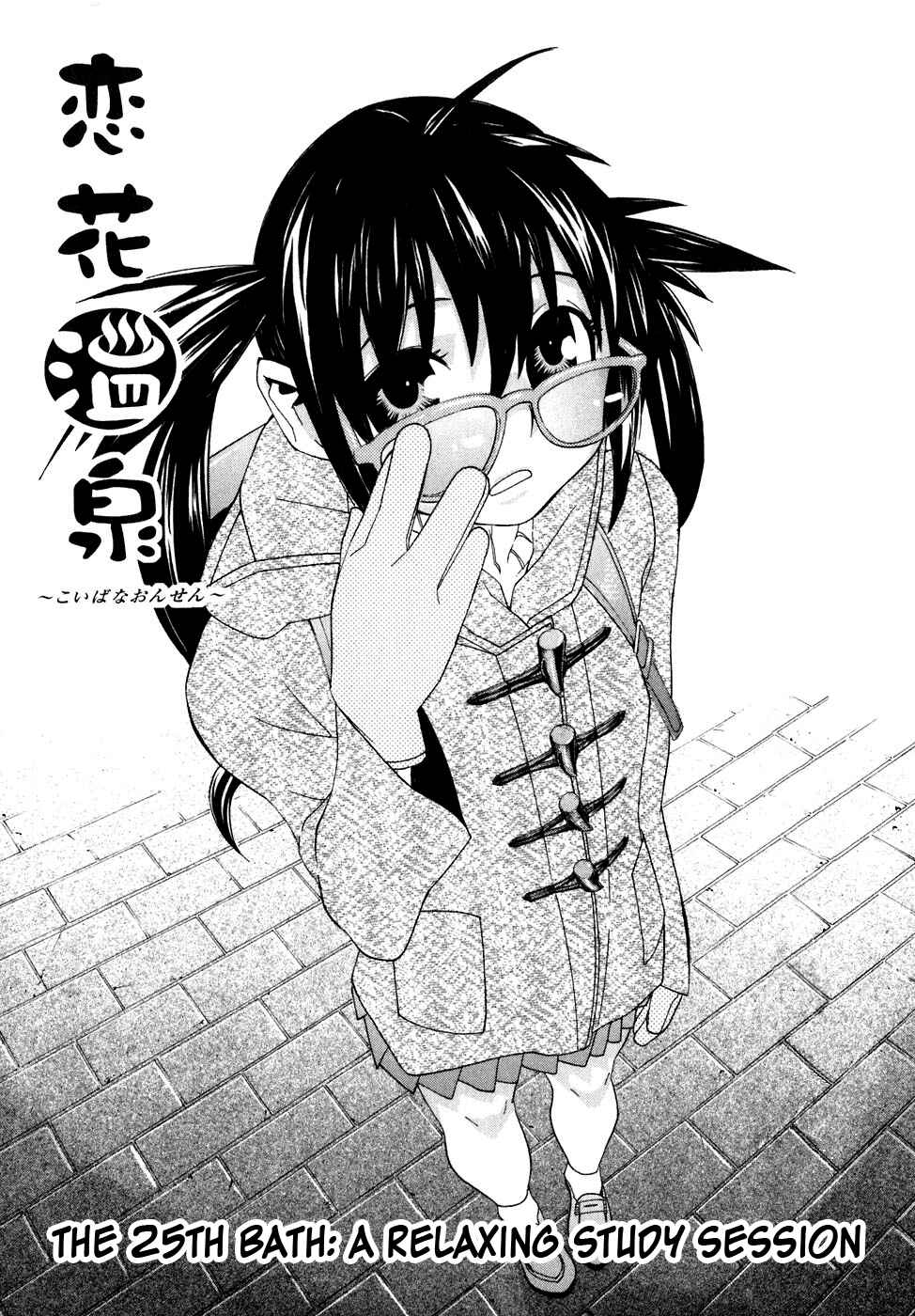 Page 2 Chapter 25 Koibana Onsen