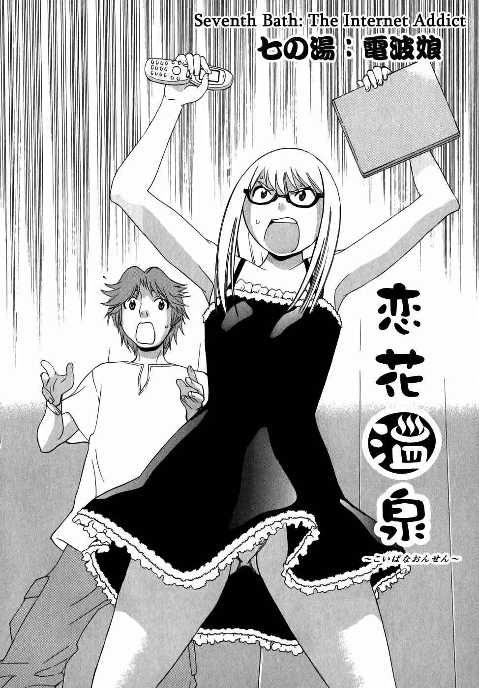 Page 2 Chapter 7 Koibana Onsen