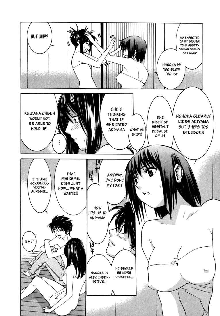 Page 14 Chapter 3 Koibana Onsen