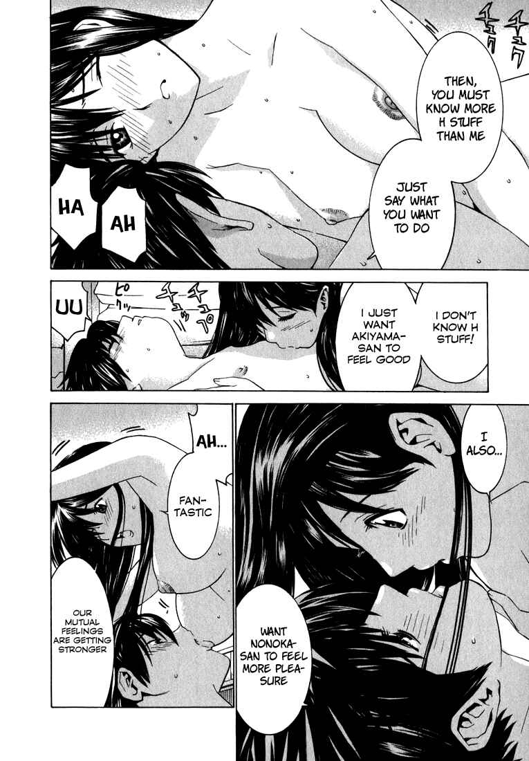 Page 22 Chapter 3 Koibana Onsen