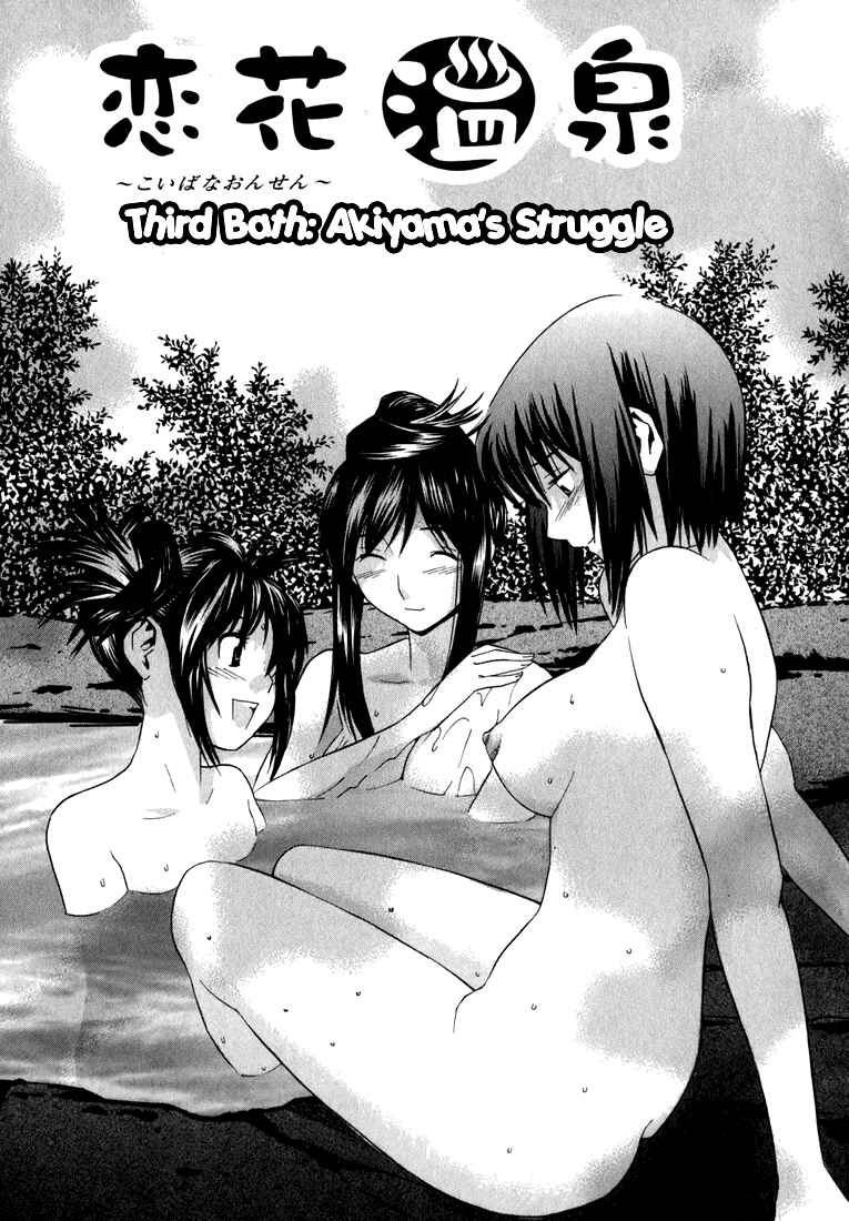 Page 4 Chapter 3 Koibana Onsen