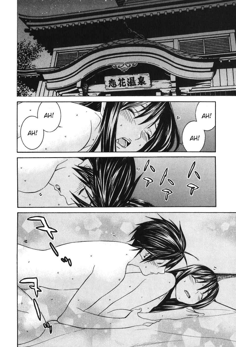 Page 21 Chapter 45 Koibana Onsen