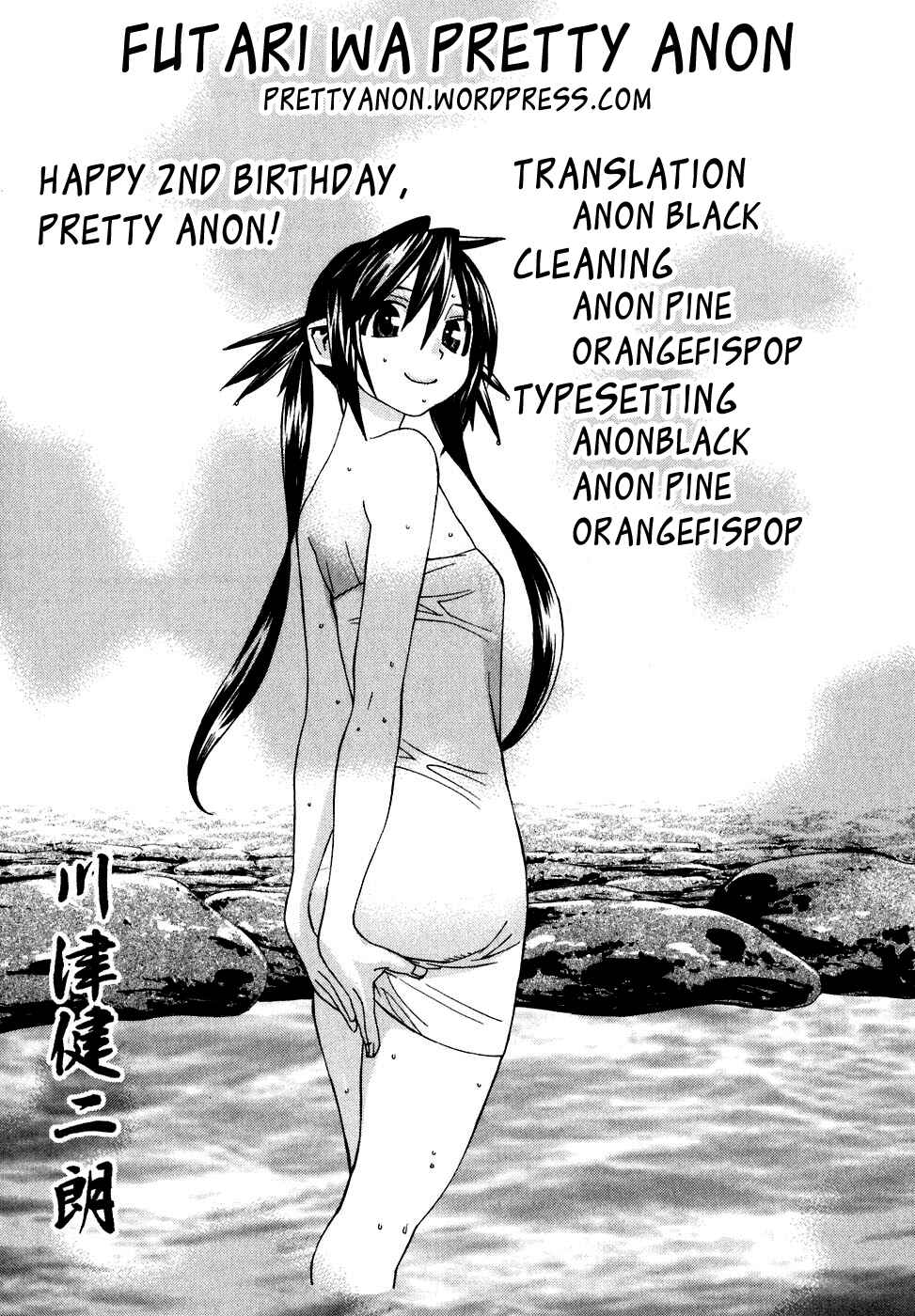 Page 1 Chapter 28 Koibana Onsen