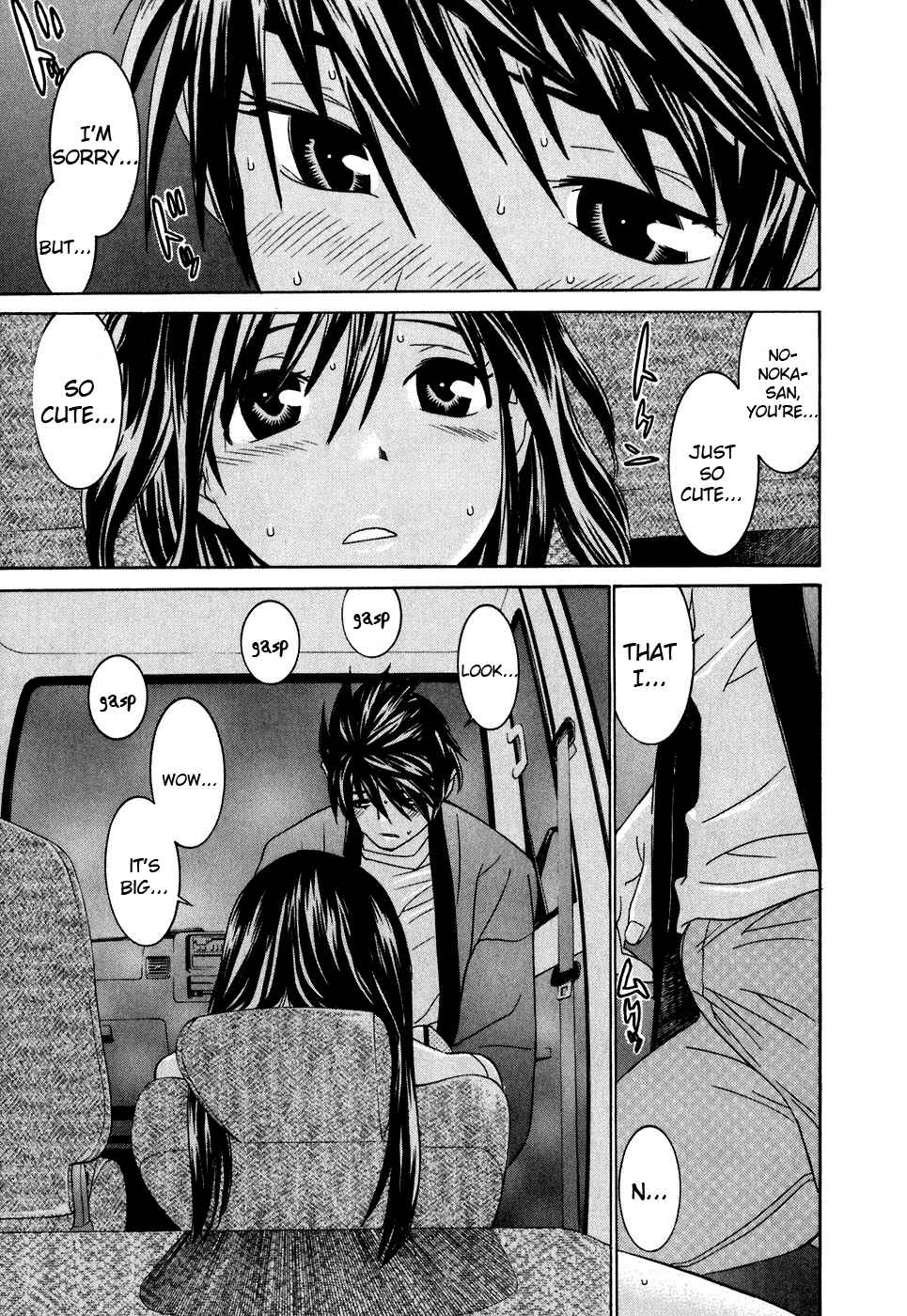 Page 18 Chapter 28 Koibana Onsen