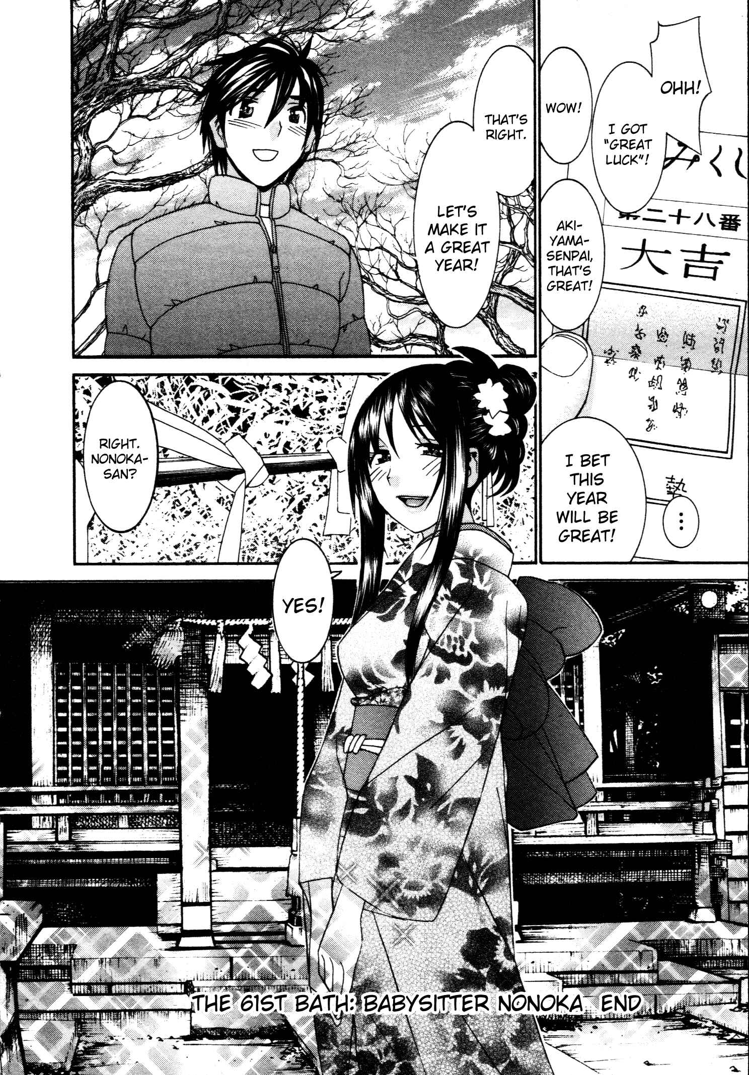 Page 25 Chapter 61 Koibana Onsen