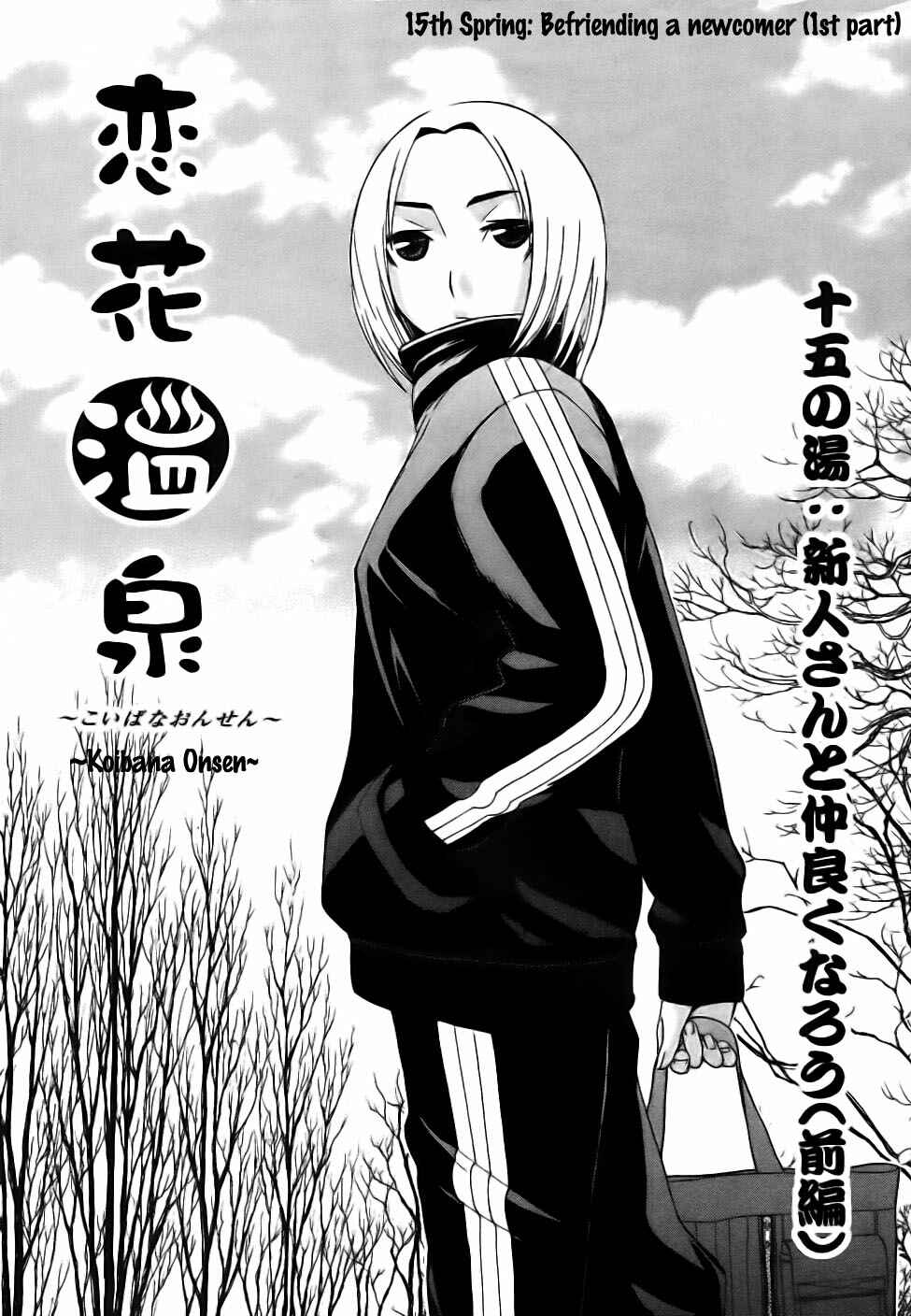 Page 10 Chapter 15 Koibana Onsen