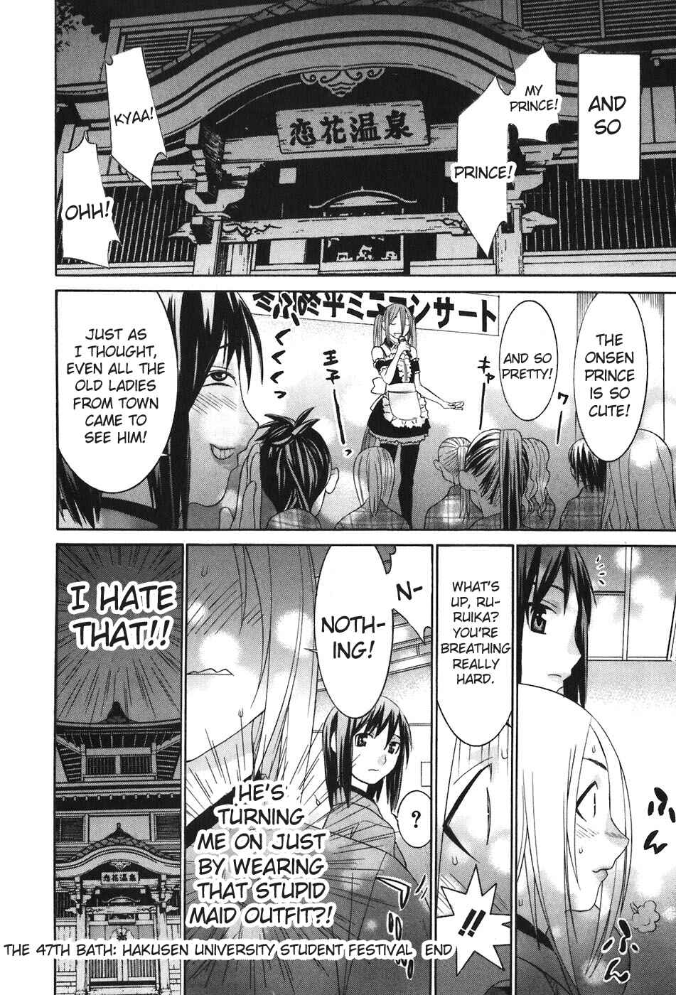 Page 25 Chapter 47 Koibana Onsen