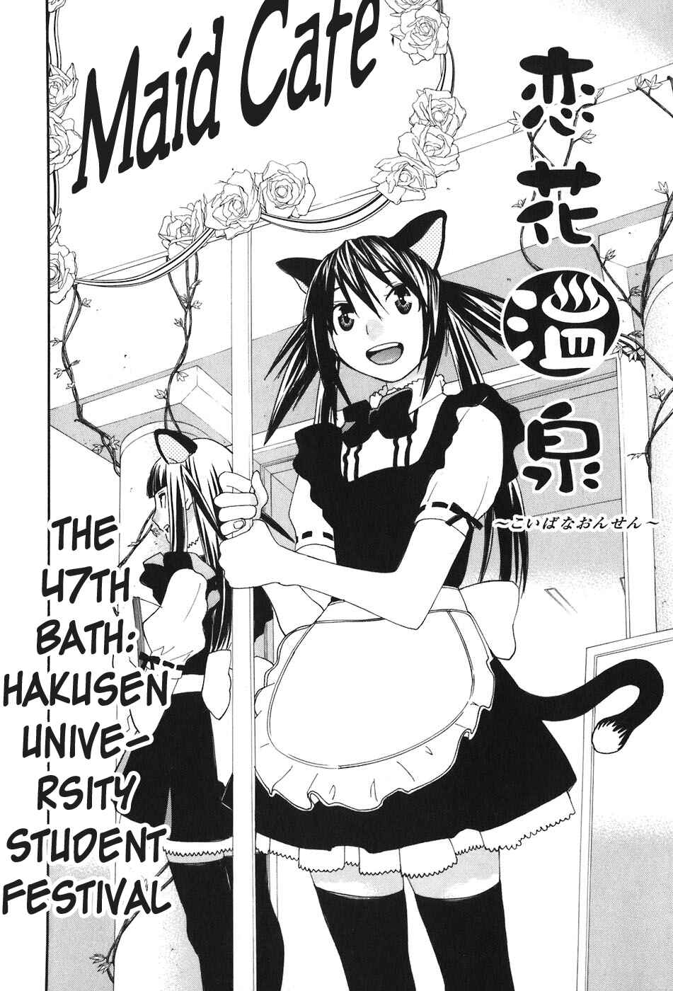 Page 3 Chapter 47 Koibana Onsen
