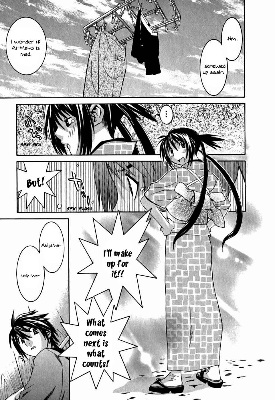 Page 10 Chapter 14 Koibana Onsen