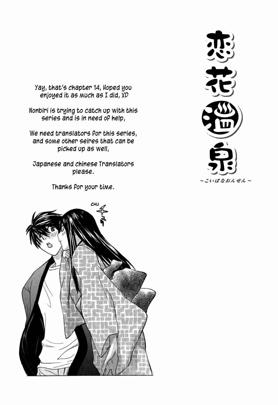 Page 26 Chapter 14 Koibana Onsen