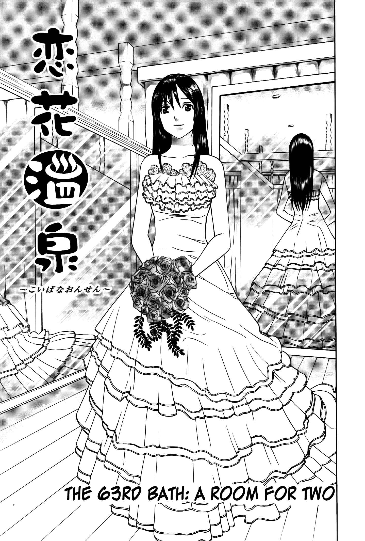 Page 2 Chapter 63 Koibana Onsen
