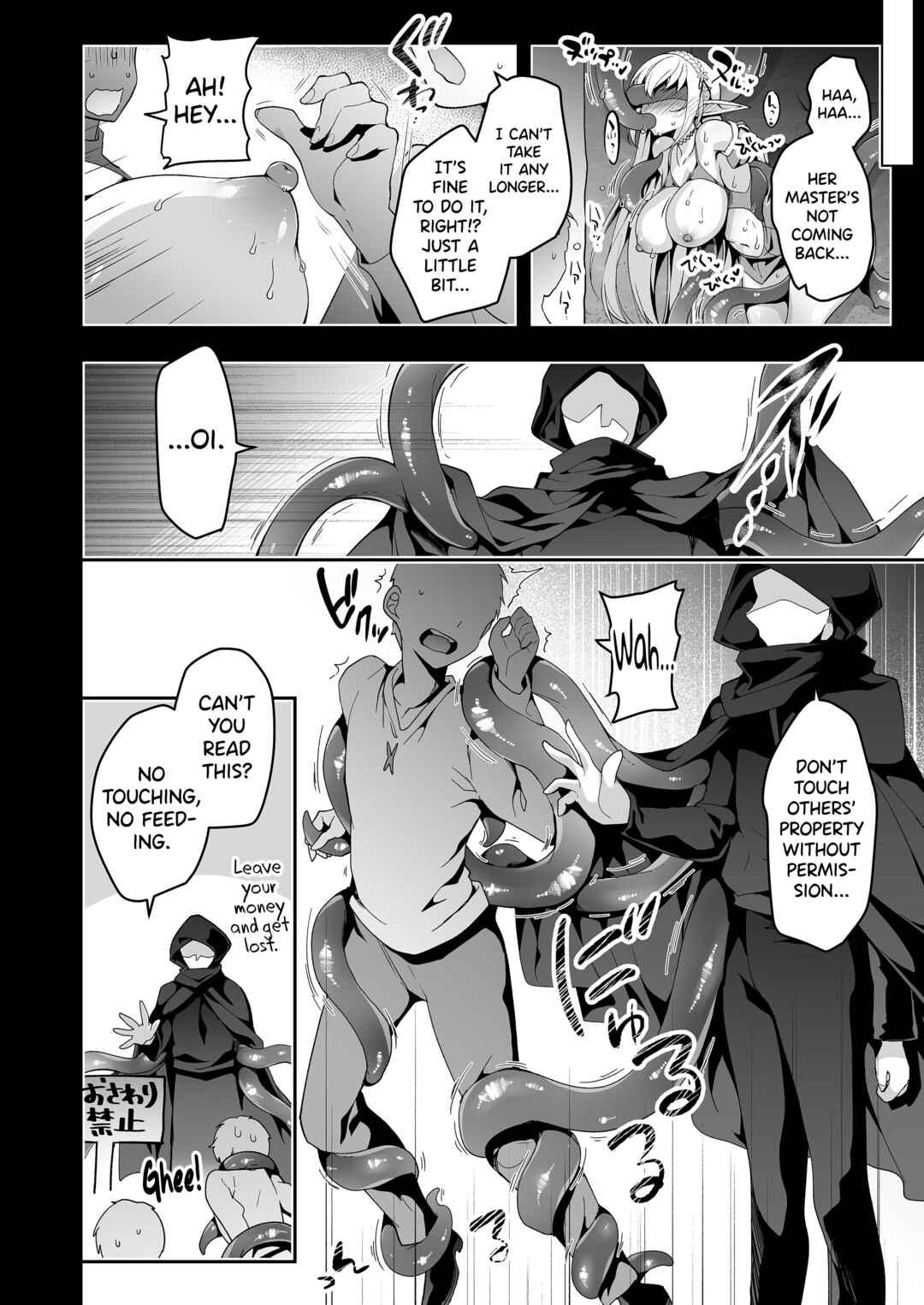 Page 25 Chapter 6 Elf ni Inmon wo Tsukeru Hon