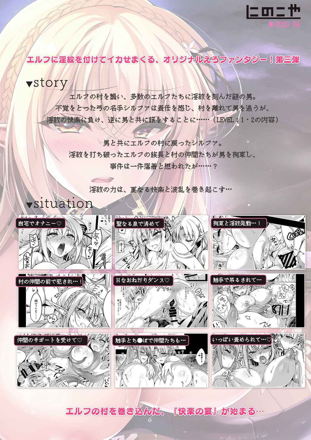 Page 77 Chapter 3 Elf ni Inmon wo Tsukeru Hon