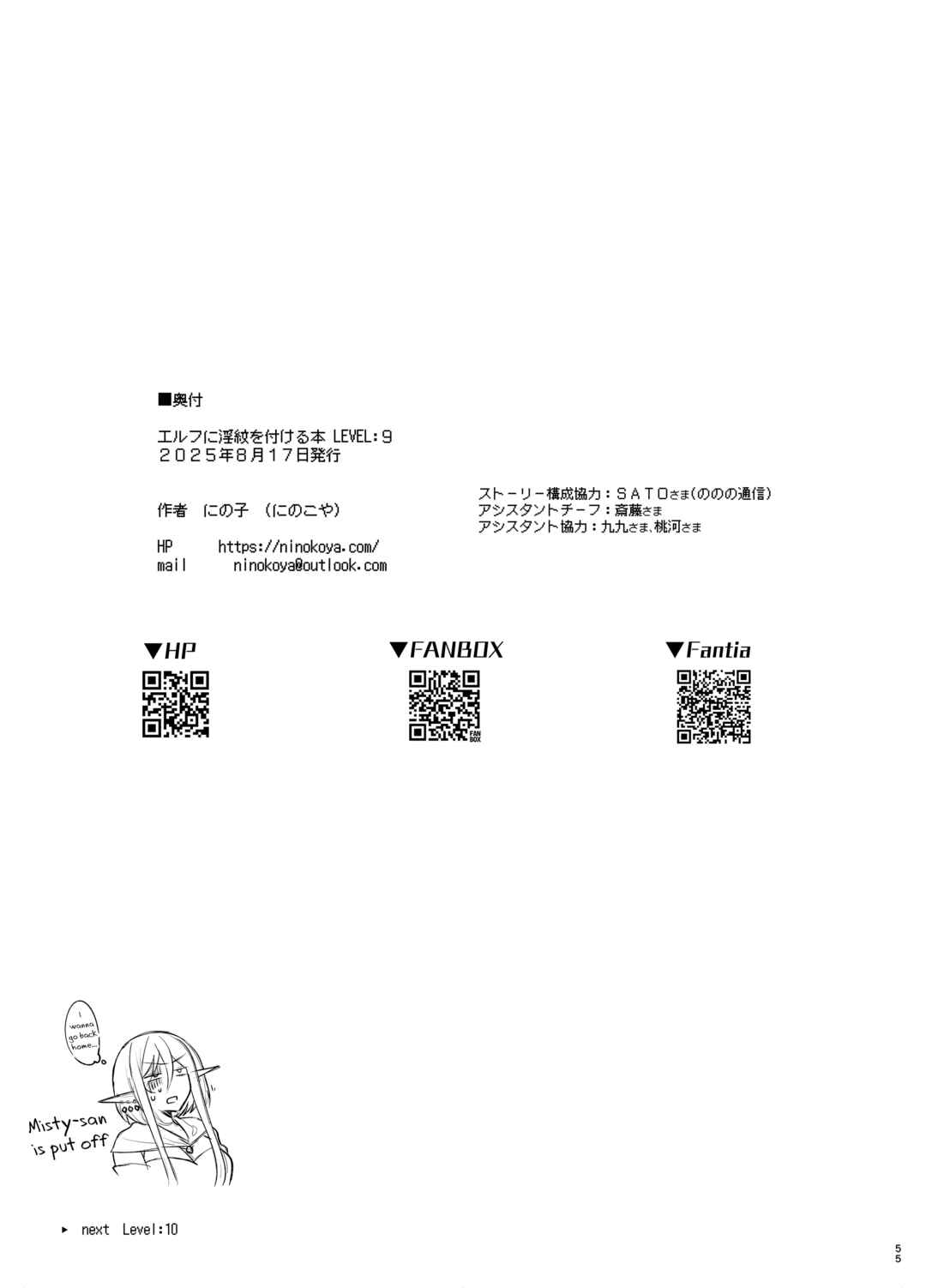 Page 53 Chapter 9 Elf ni Inmon wo Tsukeru Hon