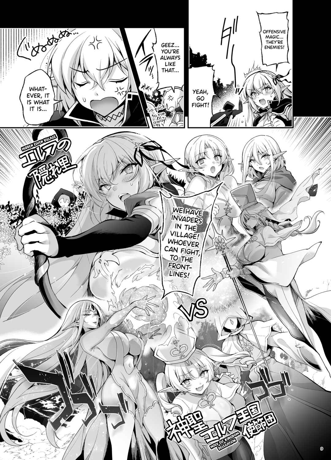 Page 7 Chapter 9 Elf ni Inmon wo Tsukeru Hon