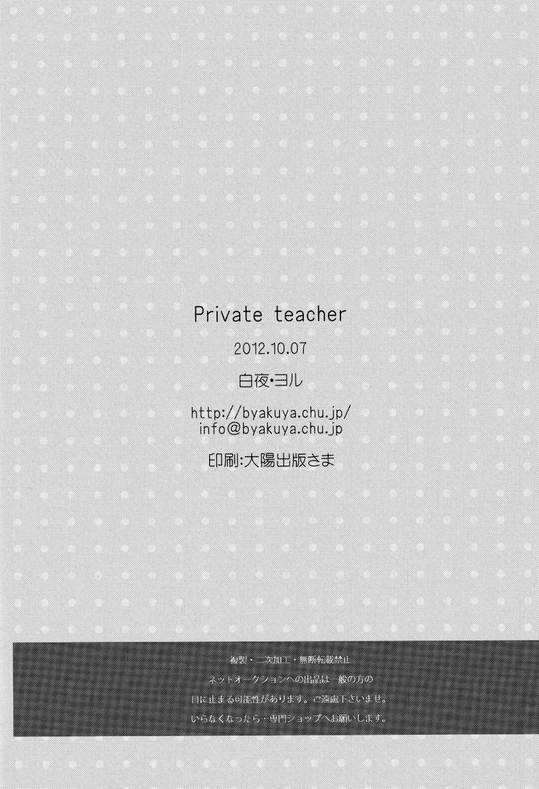 Page 28 Chapter Unknown_6349 Kuroko no Basket - Private teacher  (Doujinshi)