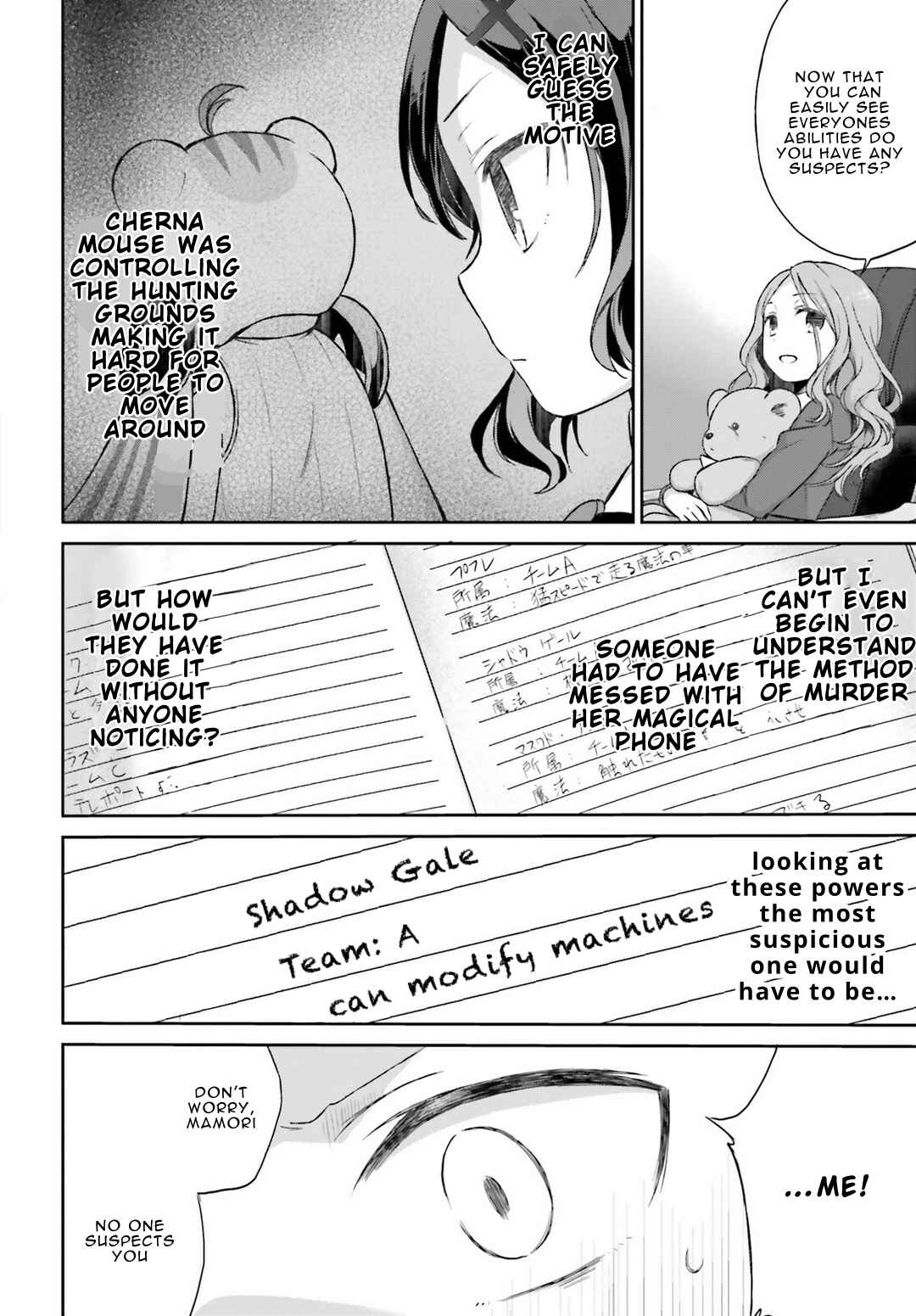 Page 18 Chapter 7 Mahou Shoujo Ikusei Keikaku: Restart