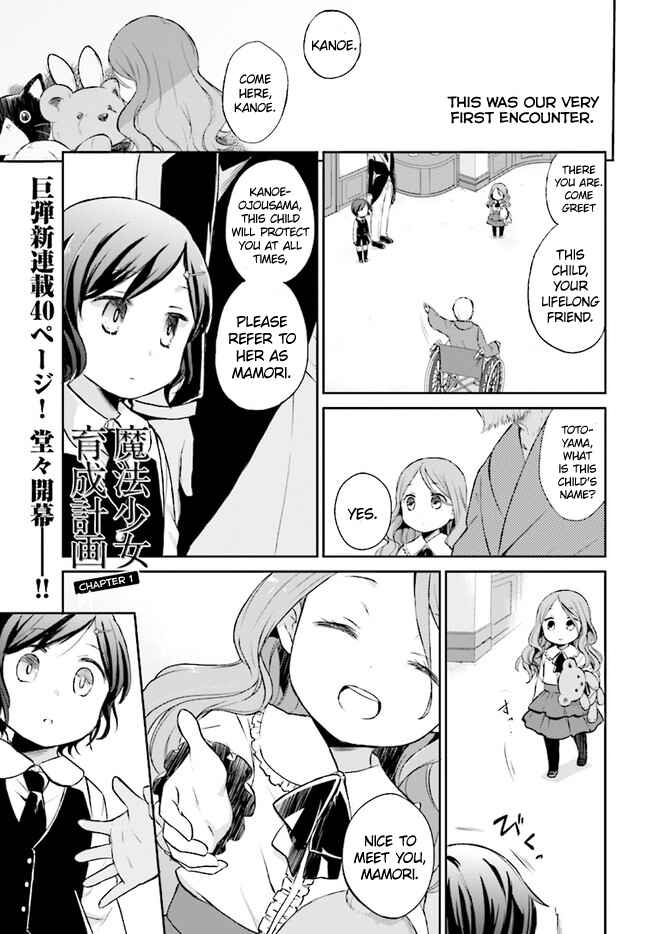 Page 2 Chapter 1 Mahou Shoujo Ikusei Keikaku: Restart