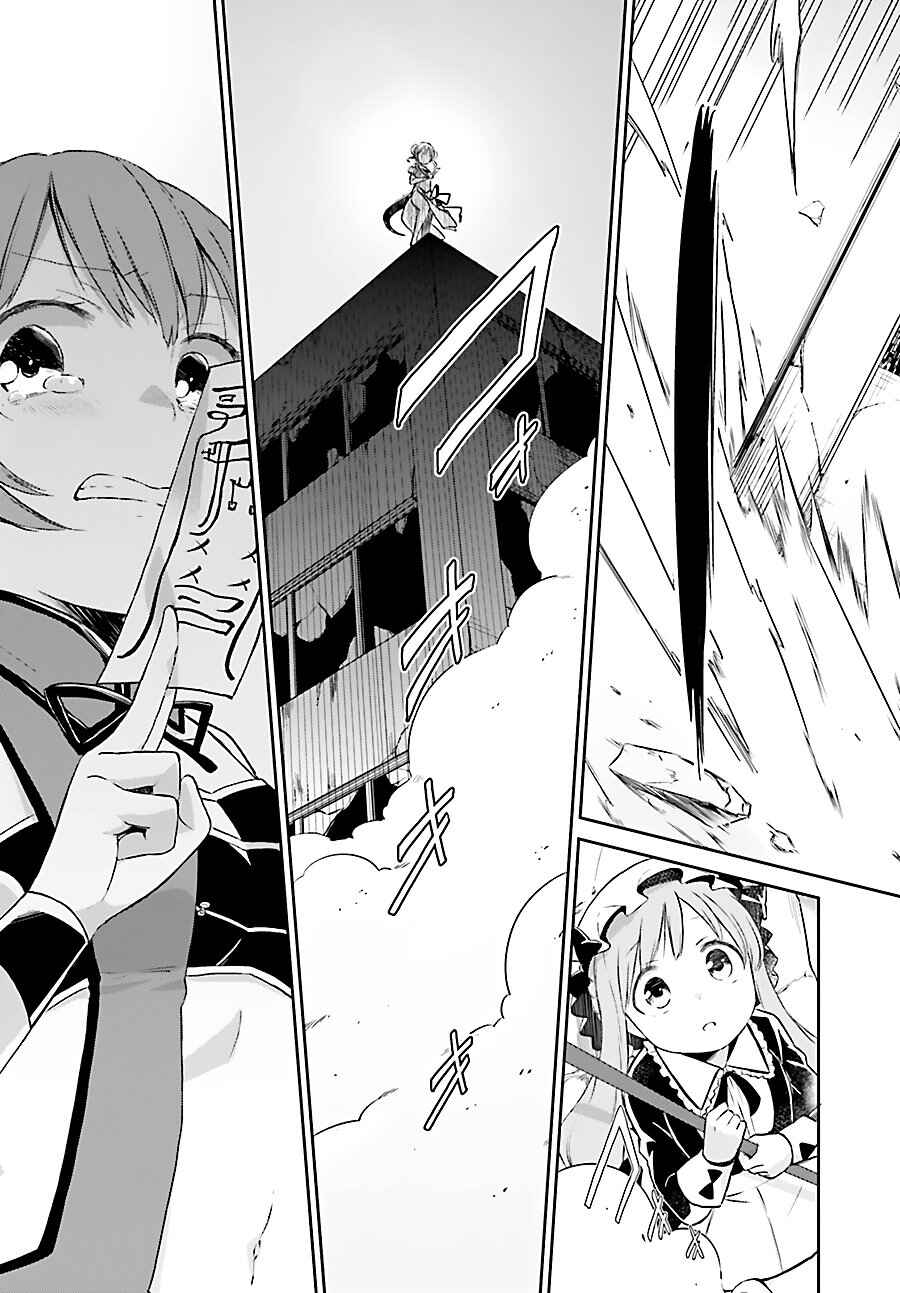 Page 25 Chapter 4 Mahou Shoujo Ikusei Keikaku: Restart