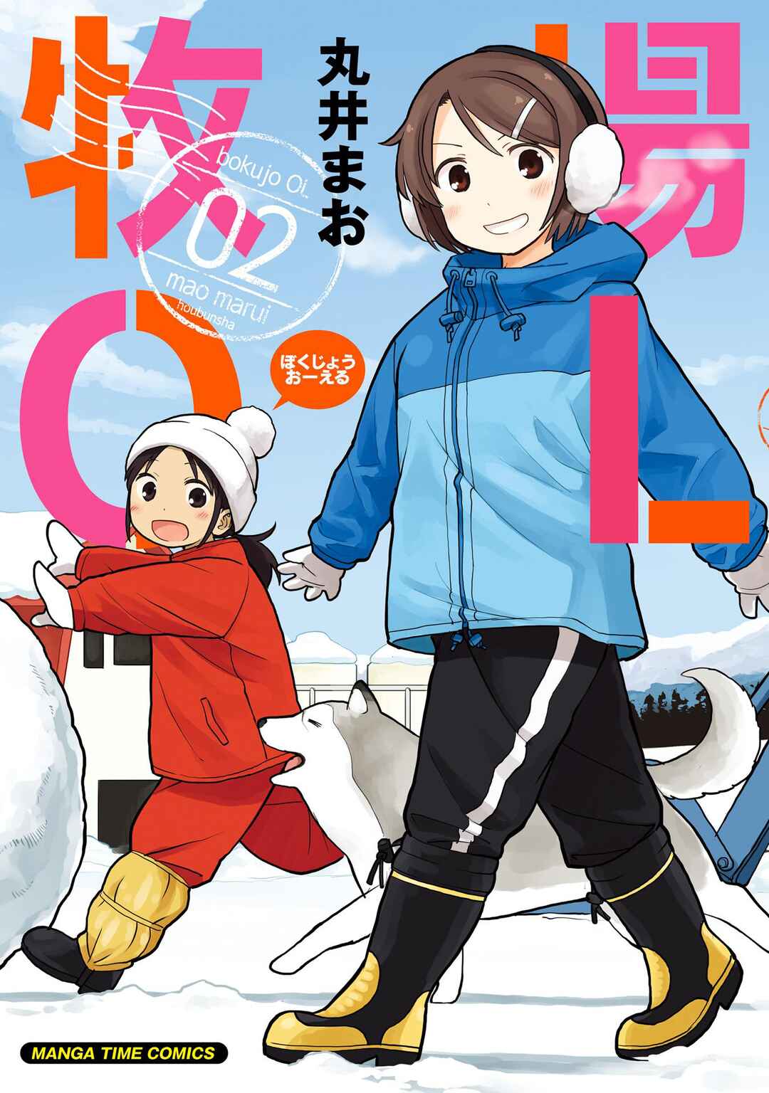 Page 1 Chapter 13 Bokujou OL