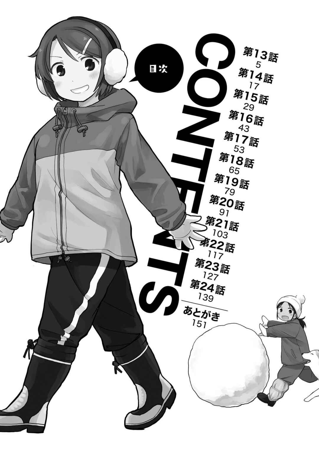 Page 6 Chapter 13 Bokujou OL