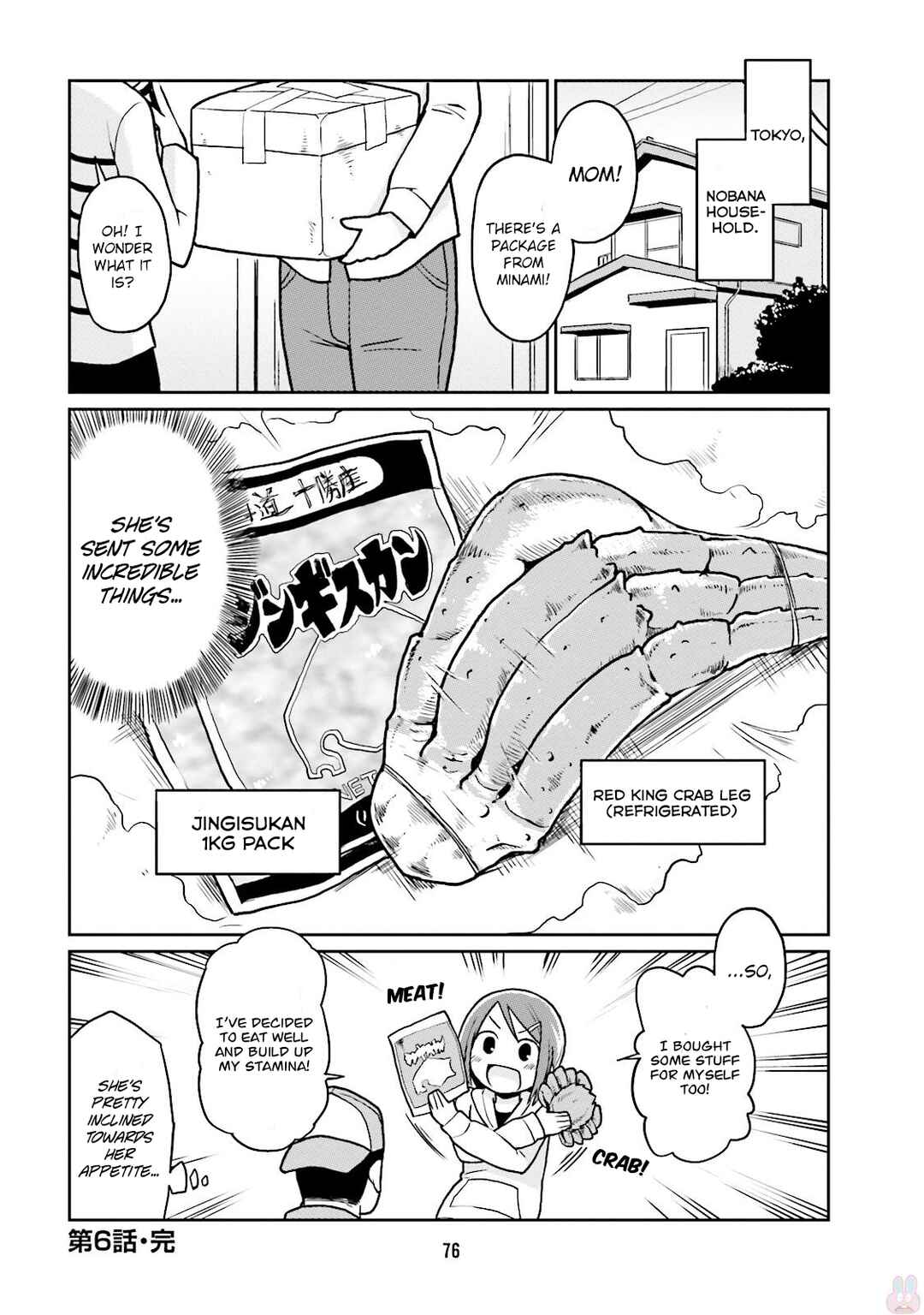 Page 12 Chapter 6 Bokujou OL