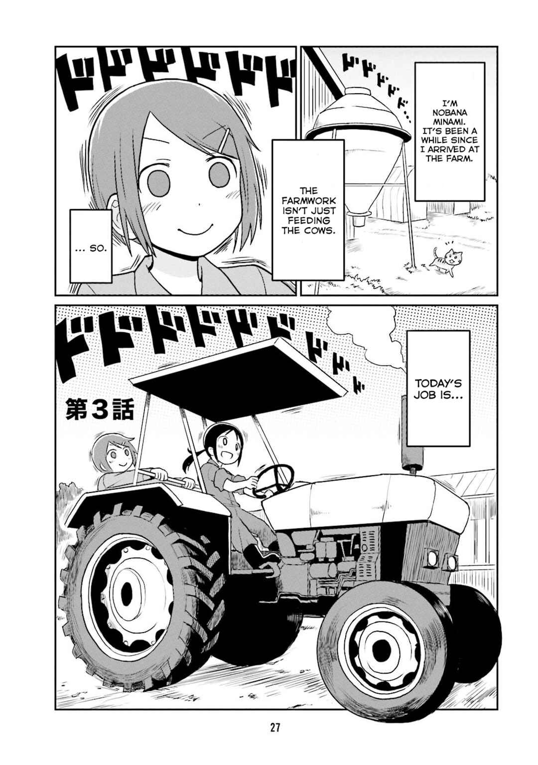 Page 1 Chapter 3 Bokujou OL