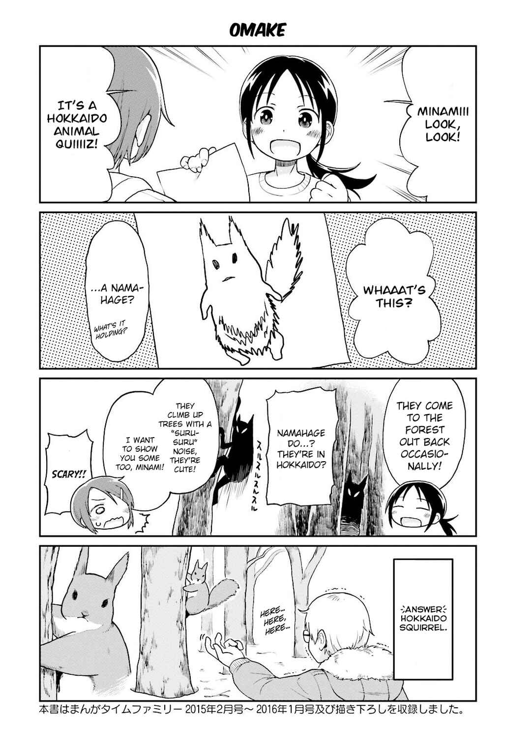 Page 14 Chapter 12 Bokujou OL