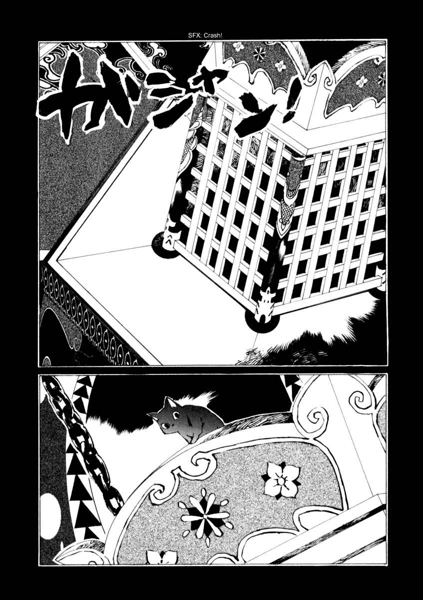 Page 21 Chapter 16 Mononoke