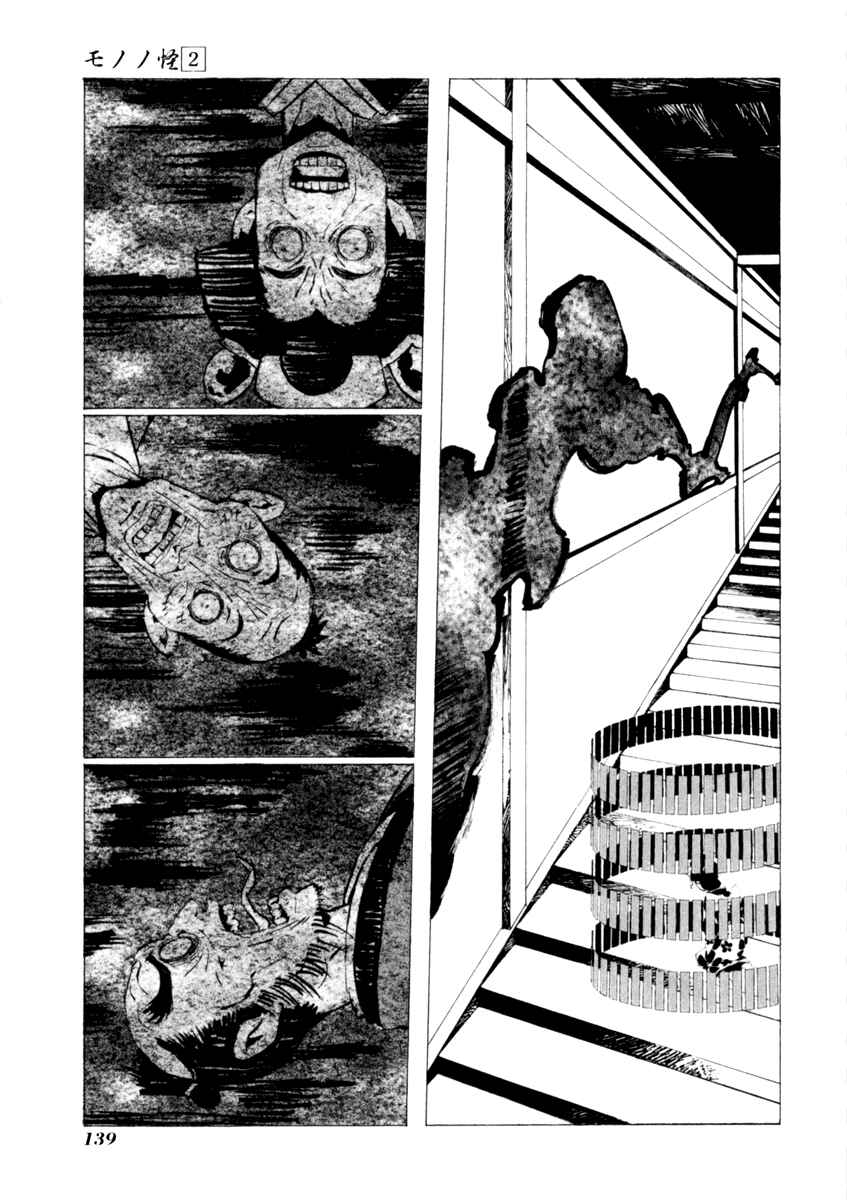 Page 6 Chapter 16 Mononoke