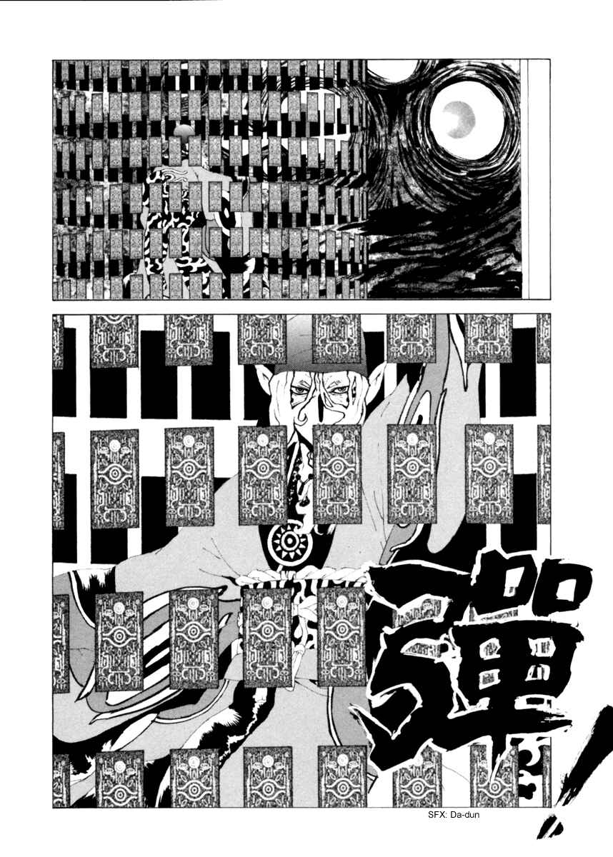 Page 21 Chapter 14 Mononoke