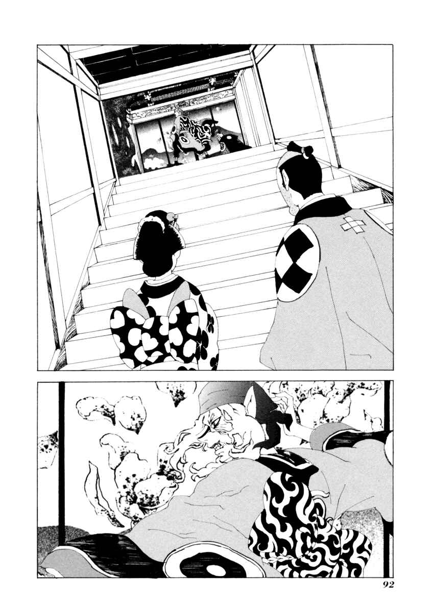 Page 3 Chapter 14 Mononoke