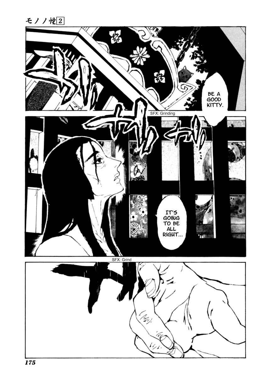 Page 20 Chapter 17 Mononoke