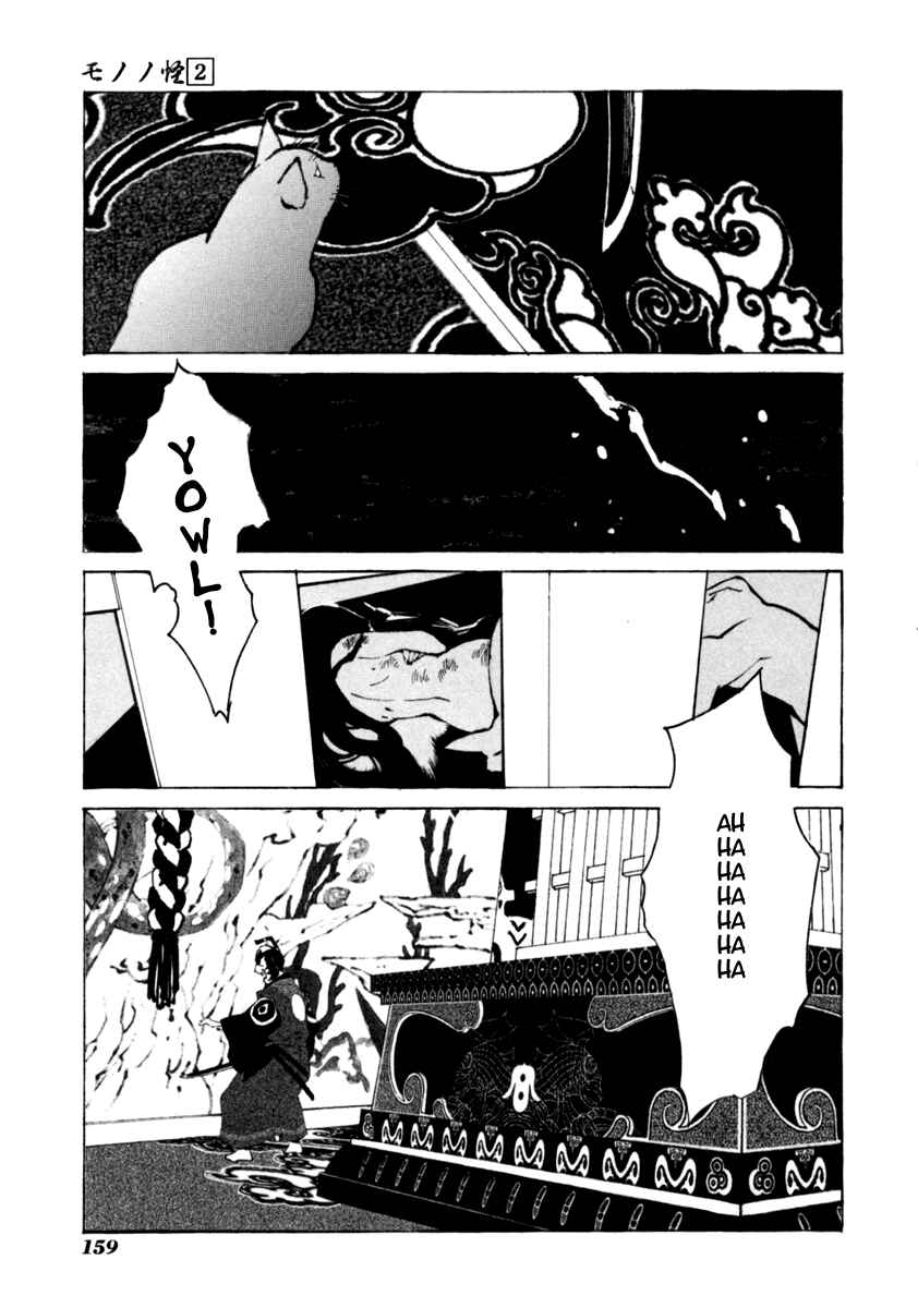 Page 4 Chapter 17 Mononoke