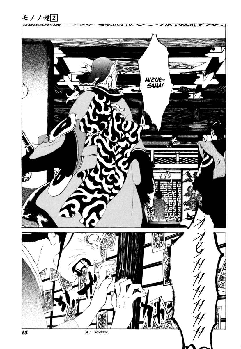 Page 19 Chapter 10 Mononoke
