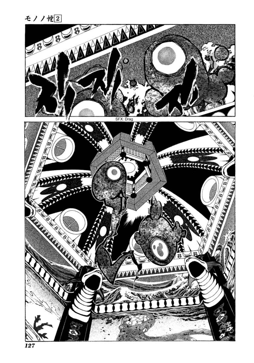 Page 15 Chapter 15 Mononoke