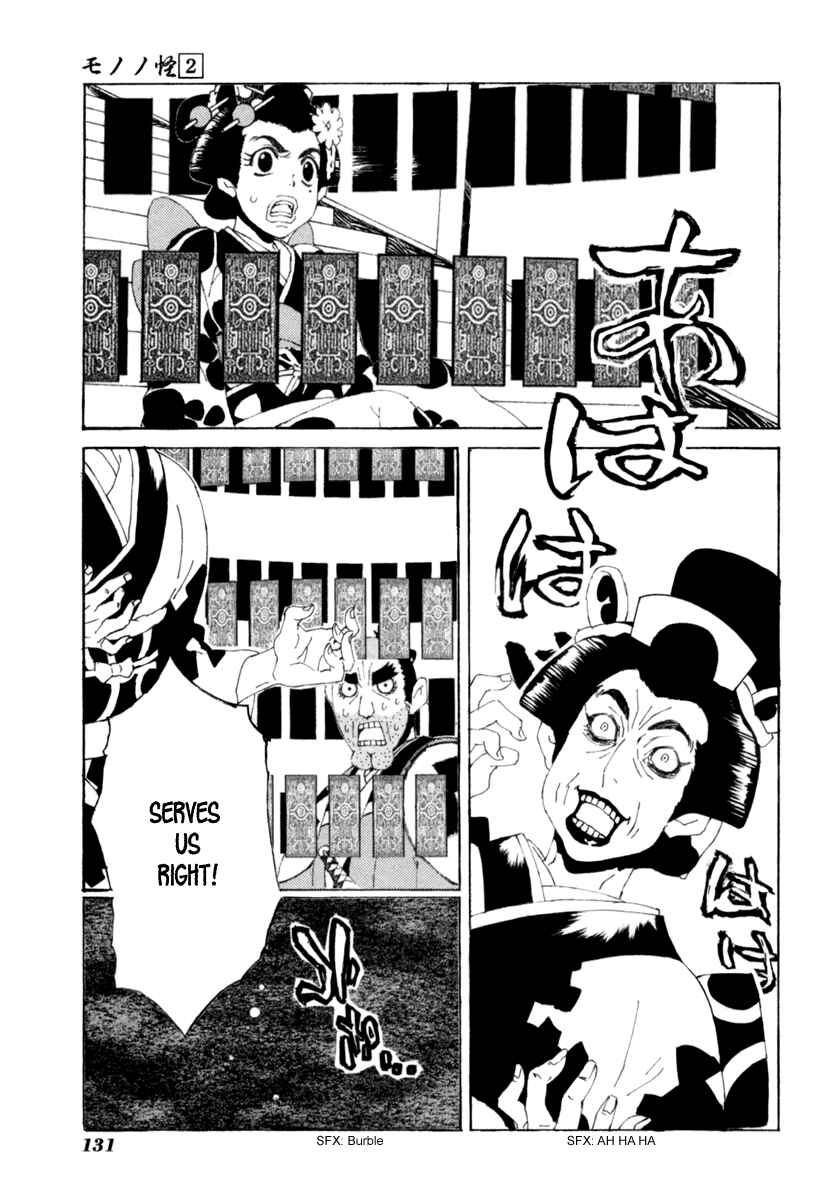 Page 19 Chapter 15 Mononoke