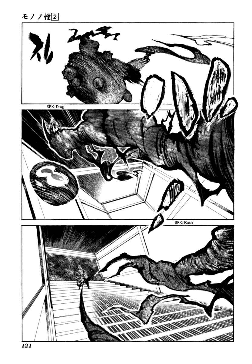 Page 9 Chapter 15 Mononoke