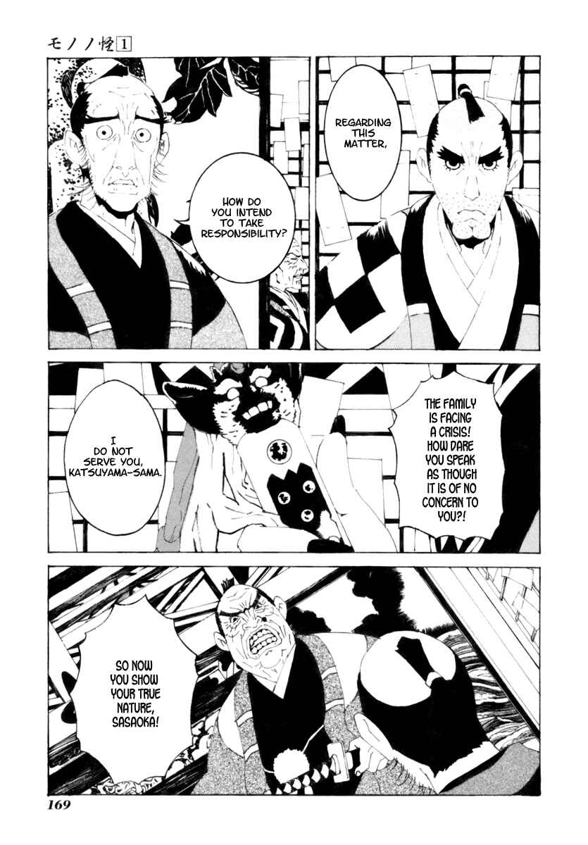 Page 5 Chapter 8 Mononoke