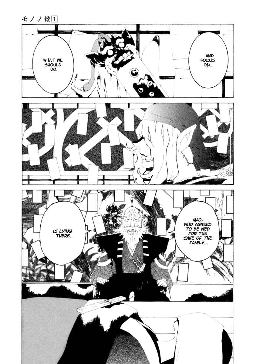 Page 7 Chapter 8 Mononoke