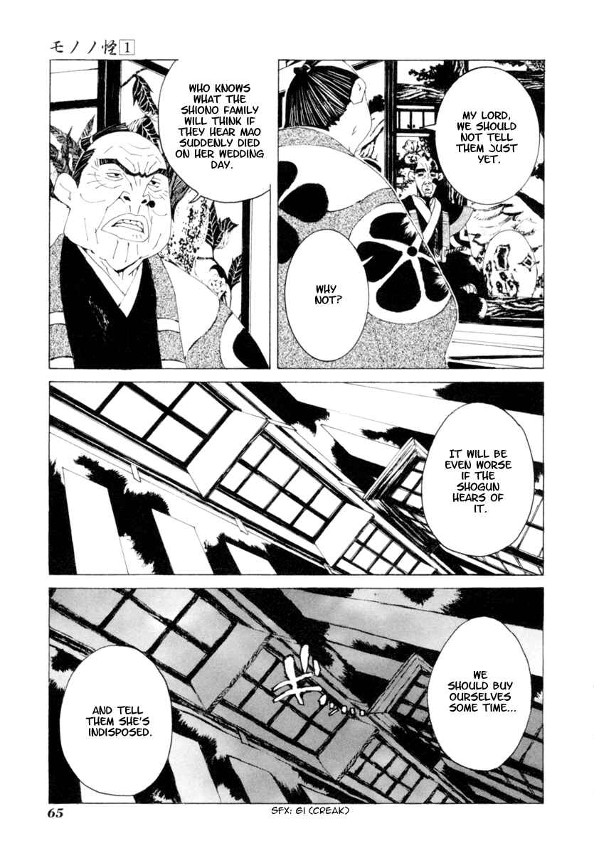 Page 12 Chapter 3 Mononoke