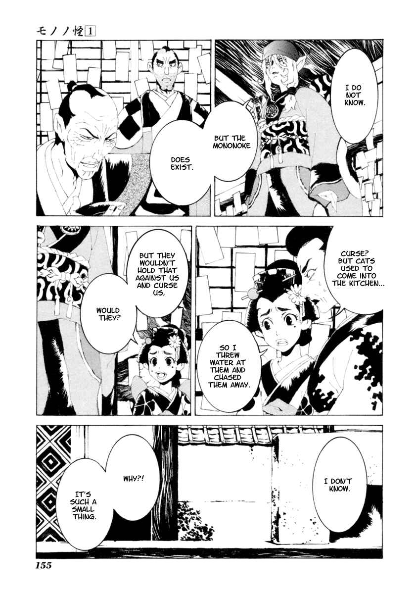Page 14 Chapter 7 Mononoke