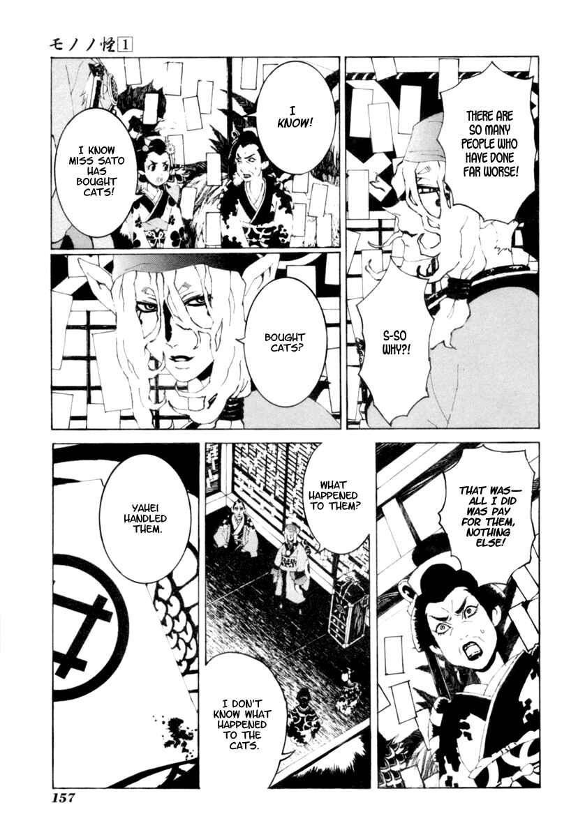 Page 16 Chapter 7 Mononoke